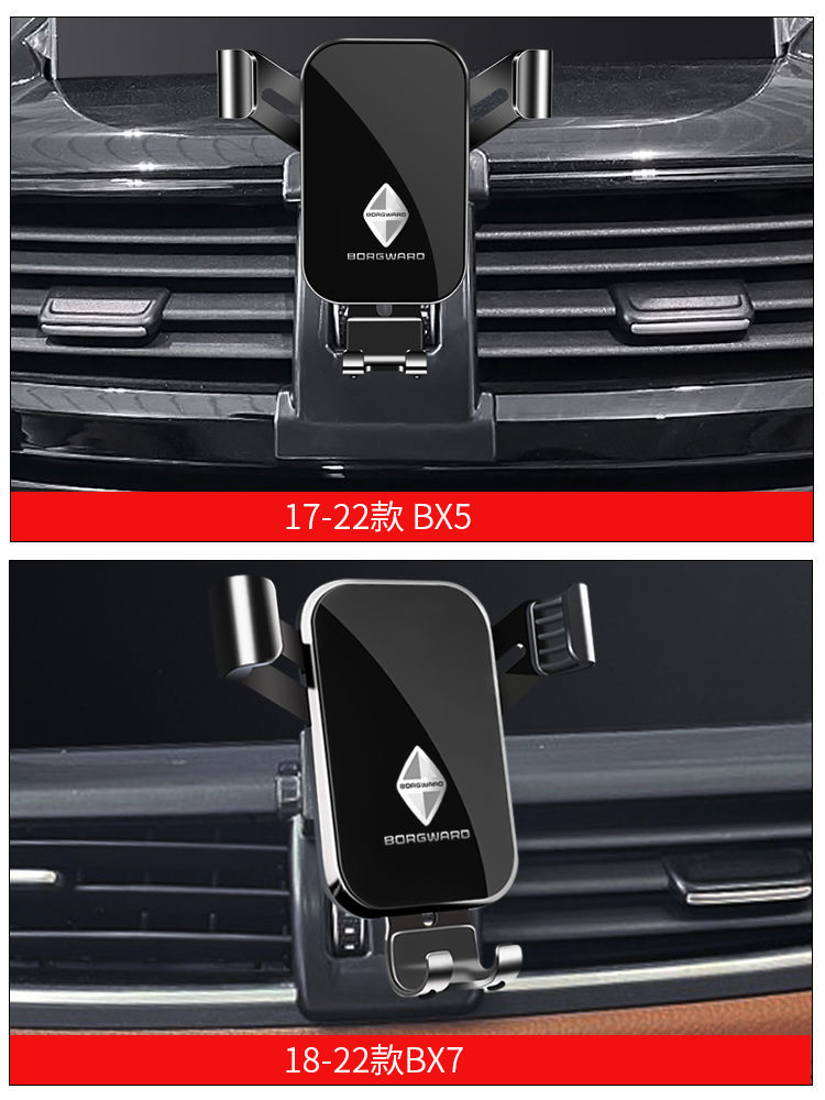 宝沃BX5专用车载手机支架BX7仪表台出风口导航架汽车内饰改装用品