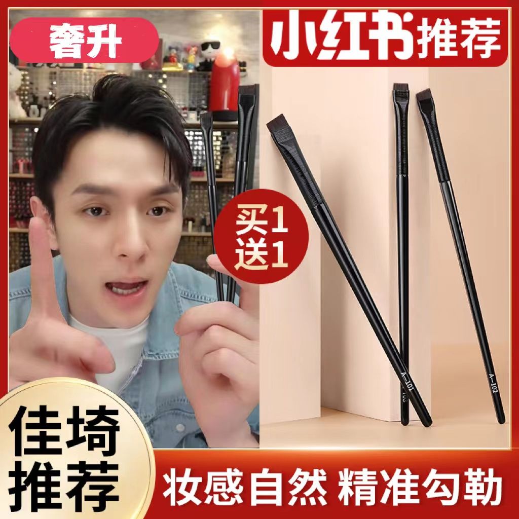 Wang Feifei Blade Eyeliner Brush Makeup Eyebrow Powder Brush Concealer Lying Silkworm Brush Hair Set Flat Pen Brush Eye Makeup Flat Head