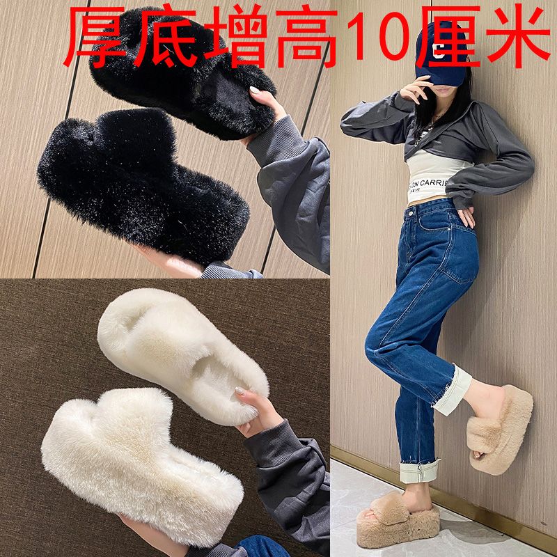 厚底10cm增高秋冬小個子網紅外穿時尚松糕一字拖加絨室內懶人托鞋