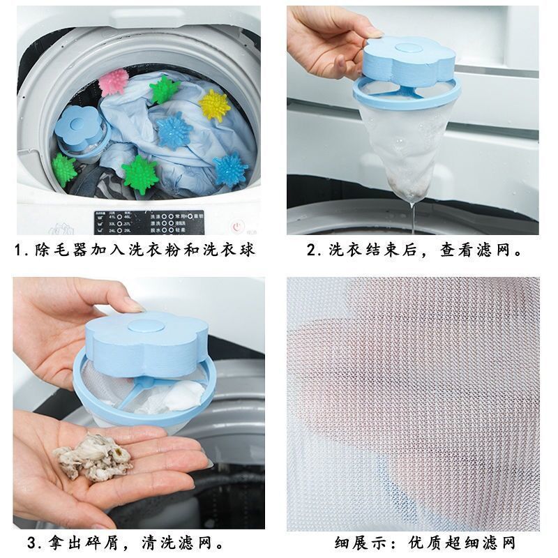 过滤网袋洗衣机漂浮通用除毛器防缠绕吸去毛器清洁不伤衣物洗衣球