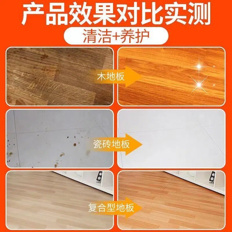 地板清洁剂拖地清洁液清洗剂抑菌瓷砖留香甜橙强力拖地神器一拖净
