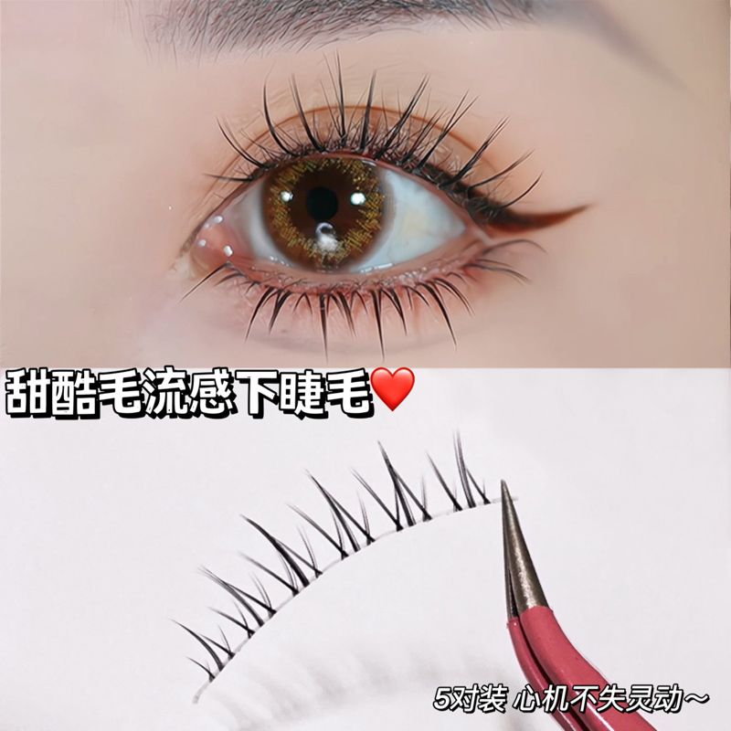 毛流感下睫毛~整條款甜酷妝超細透明梗睫毛假睫毛新手自然仿真