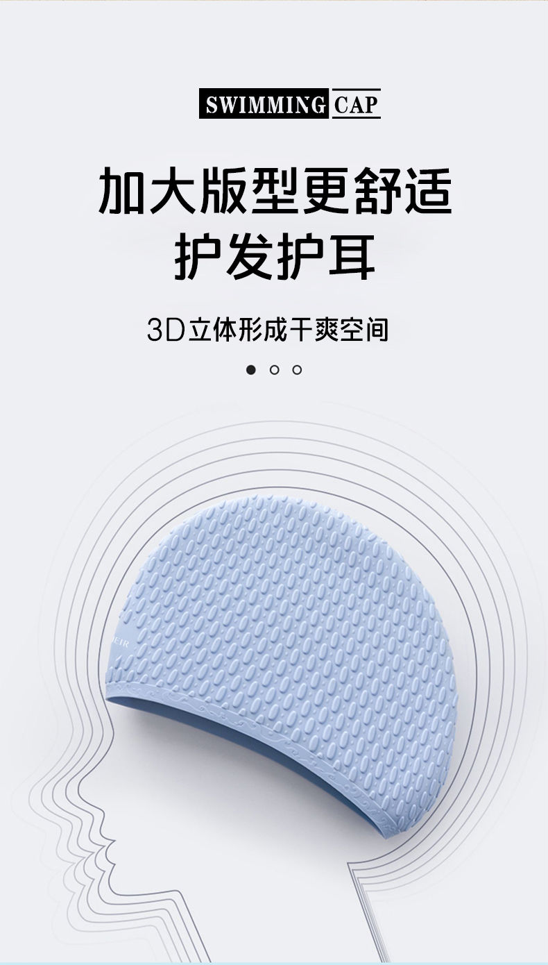 加大版硅胶泳帽女防水不勒头长发护耳游泳帽男女通用泳帽泳镜套装