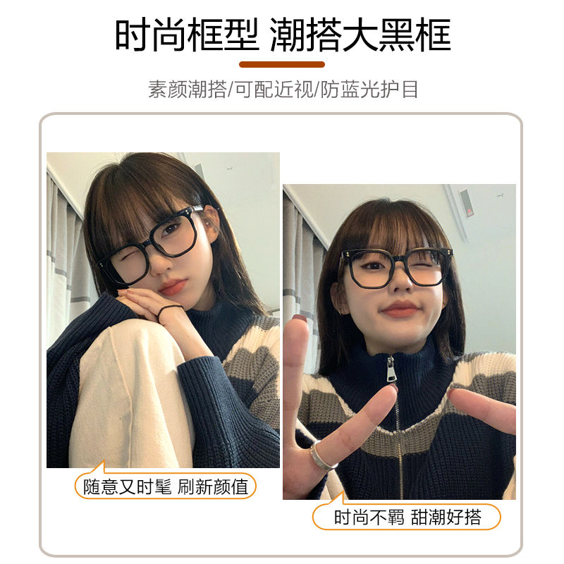 Black glasses frame plain face artifact female black frame round face thin square frame suitable for big face myopia can be equipped with thick flat light