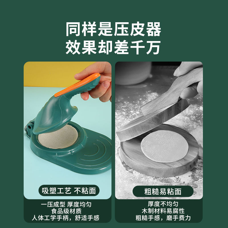 Press dumpling skin artifact household bag bun mold new dumpling rolling dough skin handmade small tool dumpling machine