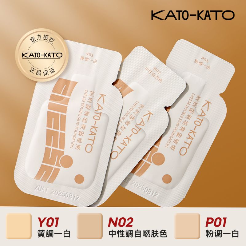KATO粉底液不脫妝不卡粉學生黨油皮控油遮瑕試用裝小樣旗艦店
