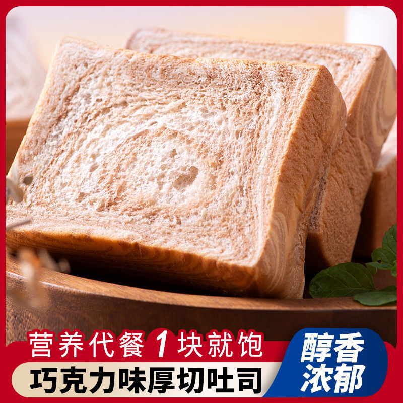 厚切吐司面包 原味手撕面包 奶香面包