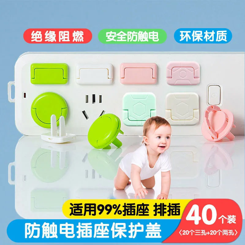 儿童防触电安全插座婴儿保护盖家用拉环绝缘电源插座插排盖2相3相