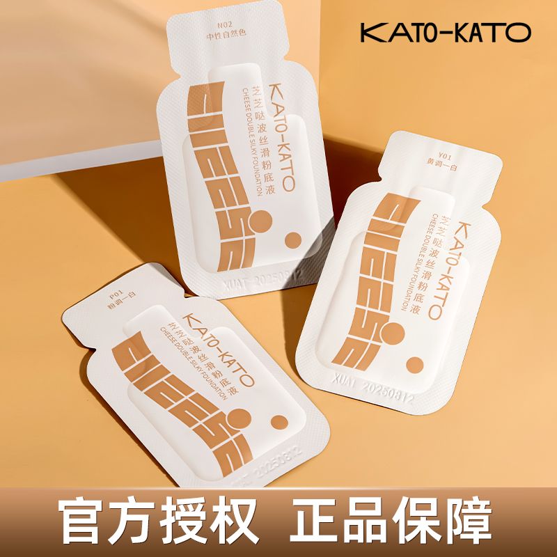 KATO粉底液不脫妝不卡粉控油遮瑕保濕學生黨小樣官方正品旗艦店女