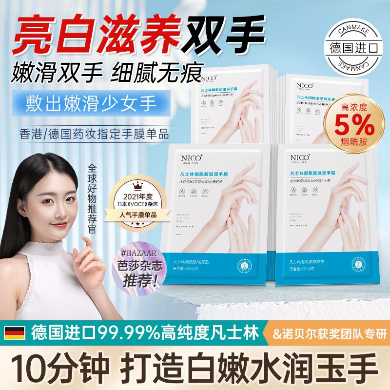 佳琪推薦凡士林滋養保濕手膜補水嫩白防乾裂淡化手紋乾燥粗糙皺紋