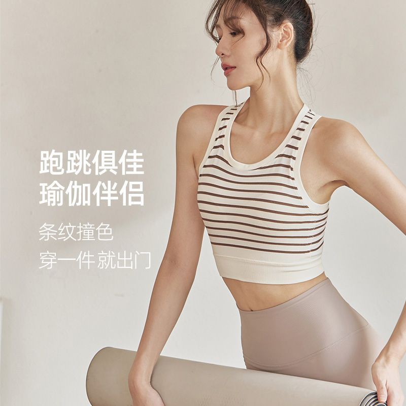 運動內衣女防震固定一體杯帶胸墊條紋健身美背文胸跑步秋冬背心式