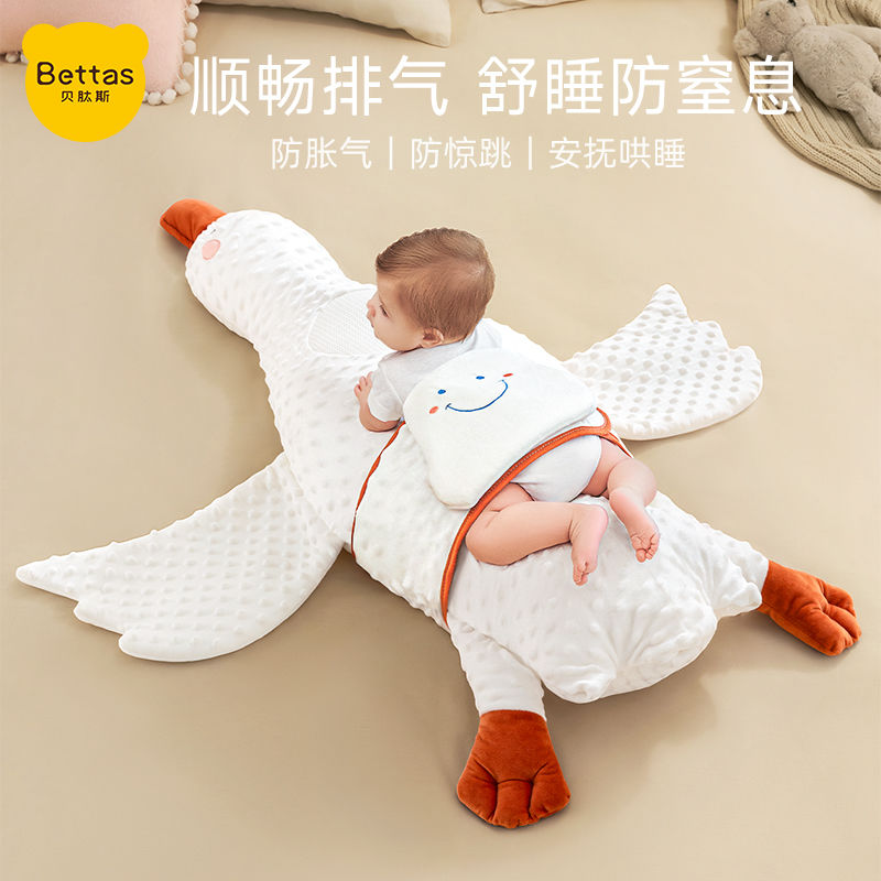 贝肽斯防胀气大白鹅趴睡婴儿排气枕新生宝宝趴睡防胀气安抚搂睡觉
