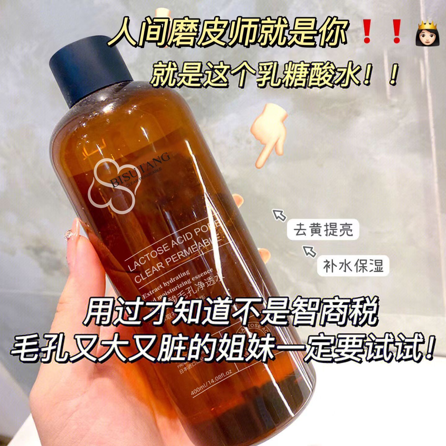 小紅書推薦√乳糖酸爽膚水補水保濕控油修護收縮毛孔濕敷精華水