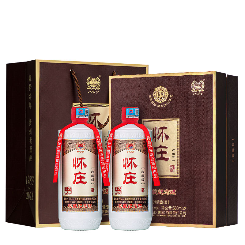 贵州怀庄40周年纪念酒 53度酱香型白酒 500ml*2瓶 复古版礼盒装