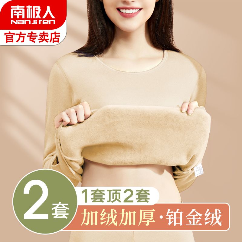 保暖內衣女加絨加厚套裝防寒發熱緊身打底衫秋衣秋褲秋冬季
