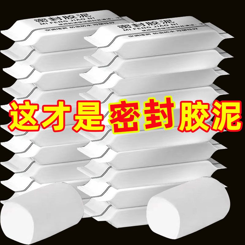 Waterproof sealing glue mud rat-proof high temperature air-conditioning pipe hole toilet household filling fixed air-conditioning hole plugging hole