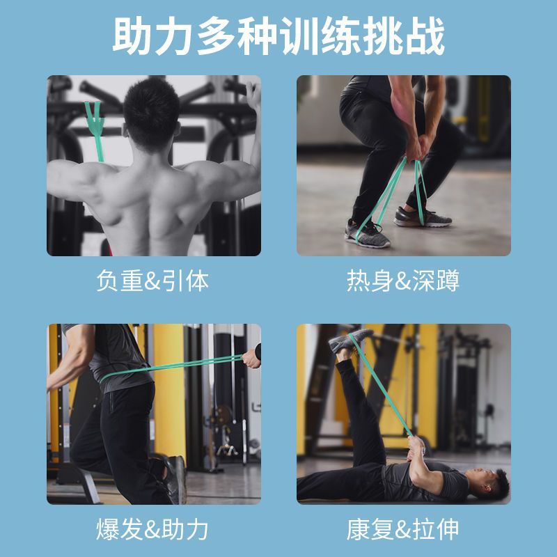 弹力带拉力绳阻力带力量训练男女健身瑜伽练胸背引体向上辅助器材