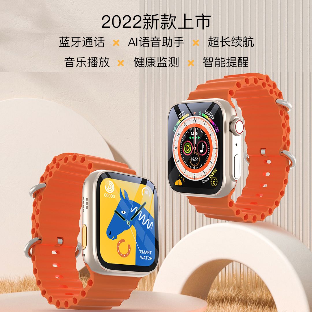 华强北智能手表S8Ultra黑科技适用苹果watch8男女多功能运动手环