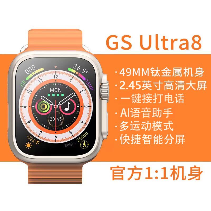 華強北智能手錶S8Ultra黑科技適用蘋果watch8男女多功能運動手環