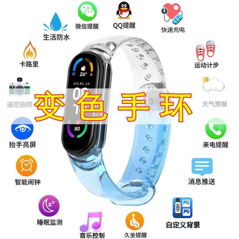 智能變色運動手環防水手錶電子初高中學生男女華為小米通用黑科技