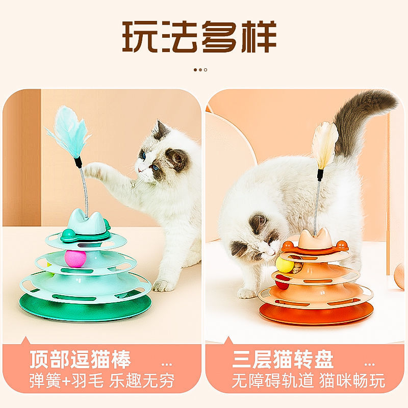 Cat toys, cat turntable balls, self relieving and automatic cat teasing tools, kitten teasing sticks, bite resistant kitten products