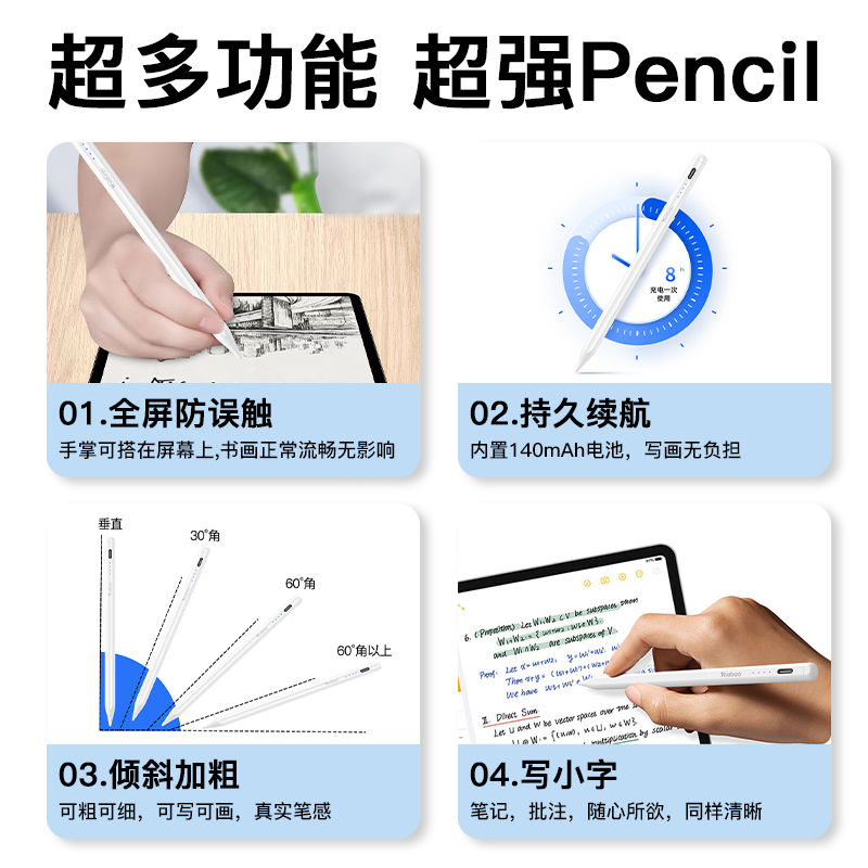 羽博applepencil电容笔二代苹果ipad触控笔通用mini触屏笔手写笔