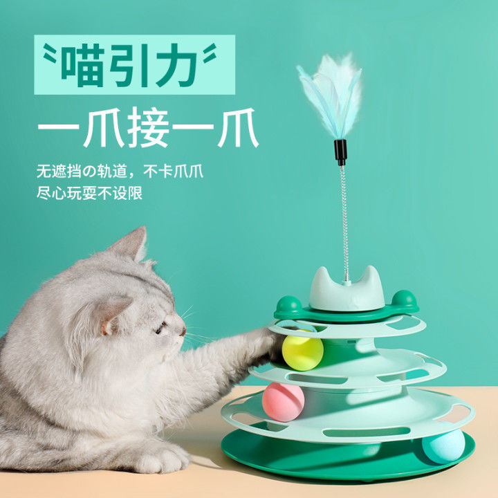 Cat toys, cat turntable balls, self relieving and automatic cat teasing tools, kitten teasing sticks, bite resistant kitten products