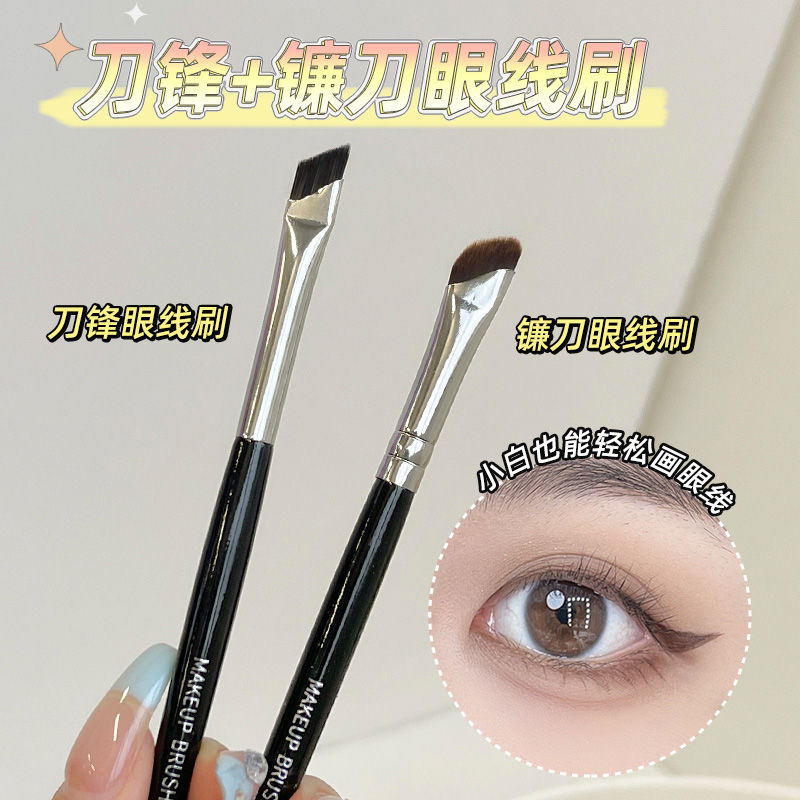 Sickle eyeliner brush 192 flat oblique blade very fine tear groove concealer eyelid down to lying silkworm eyebrow brush makeup brush