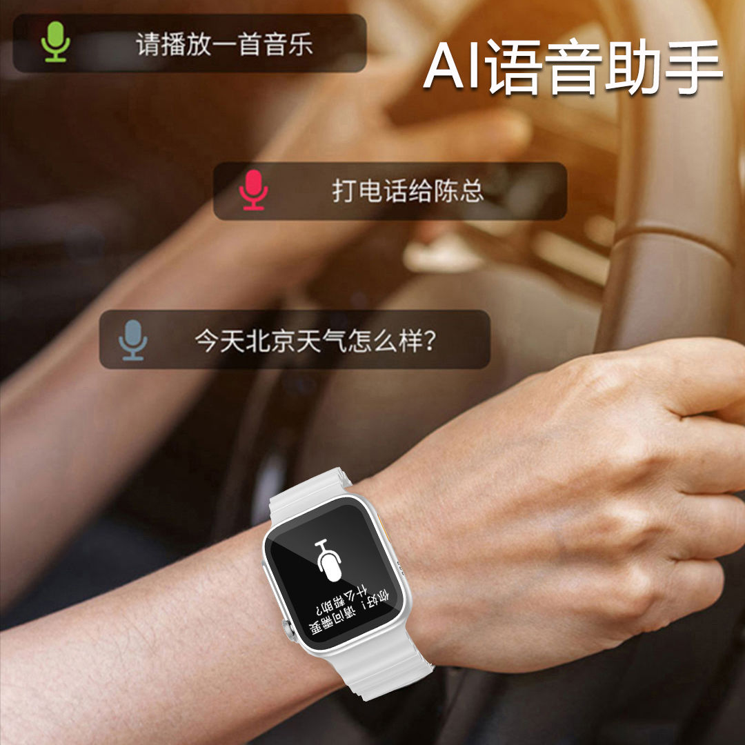华强北智能手表S8Ultra黑科技适用苹果watch8男女多功能运动手环