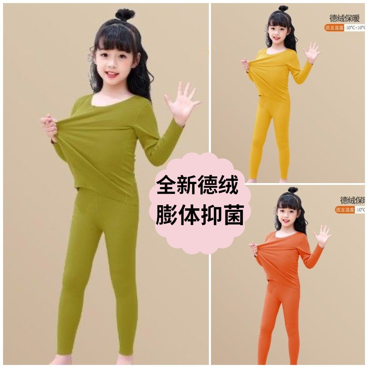 兒童德絨保暖內衣套裝女童秋冬加絨防寒保暖內穿中大童秋衣秋褲女