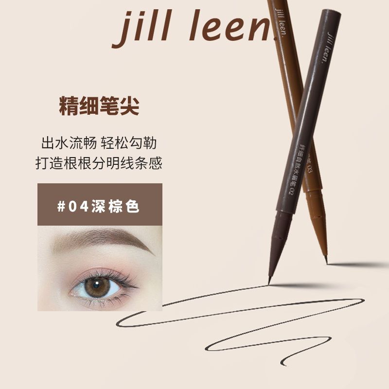 JILL LEEN水眉笔纤细自然着色长效持妆不晕妆勾勒雾感眉眼线笔女