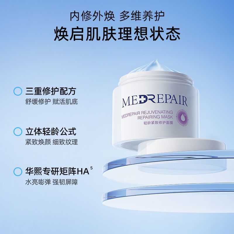 米蓓尔蓝绷带面膜涂抹式补水保湿焕亮修护舒缓清洁泥膜女华熙生物