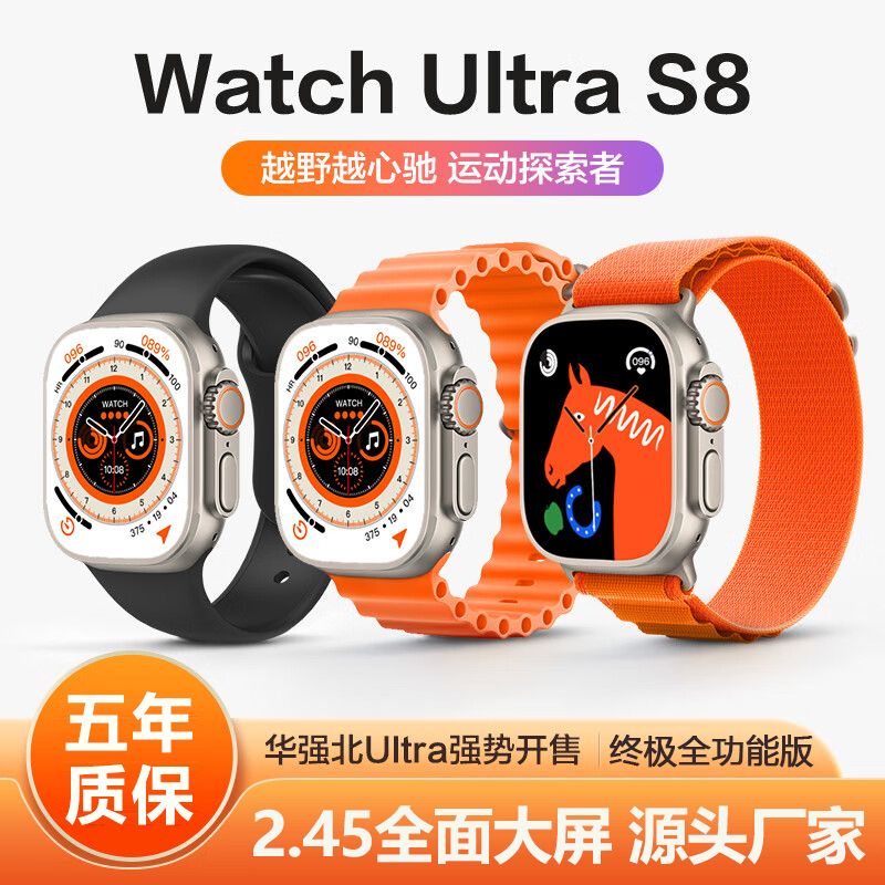 智能手錶S8頂配Ultra黑科技適用蘋果watch8男女成人運動電子手環