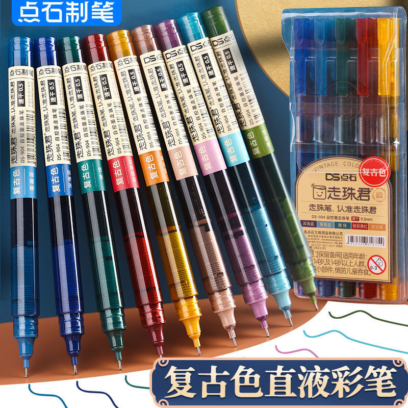 点石走珠君复古直液式走珠笔学生做笔记彩色笔0.5针管头速干彩笔