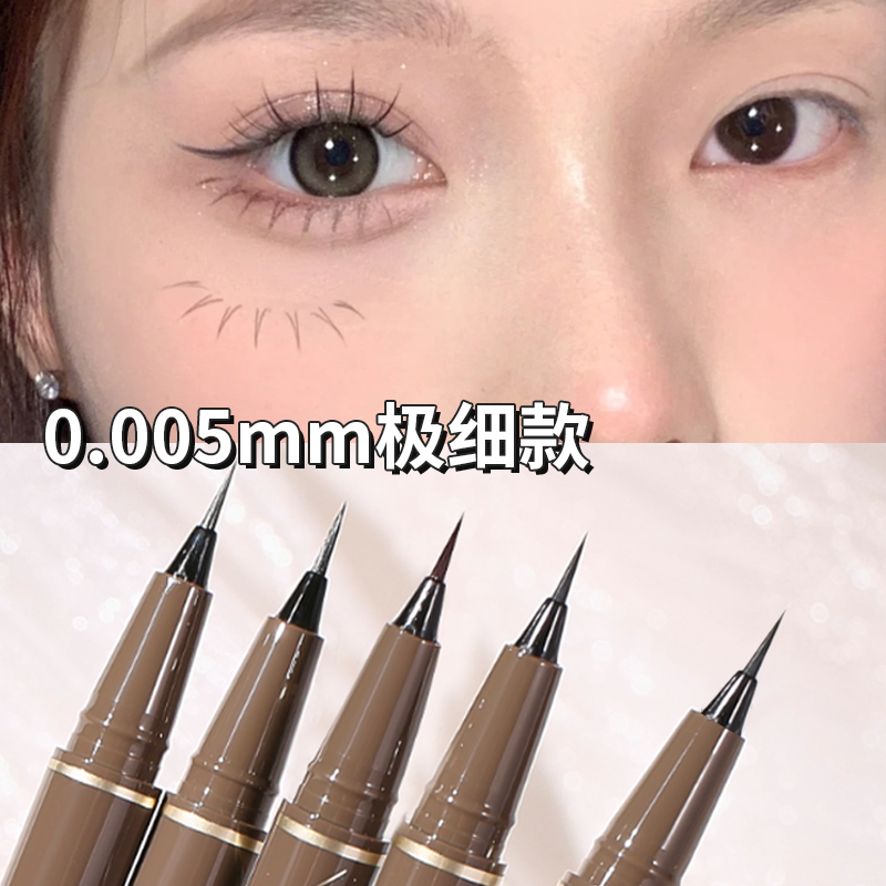 MINSHZEE茗希芝眼線筆極細細頭防水防汗不暈染新手畫下睫毛臥蠶筆
