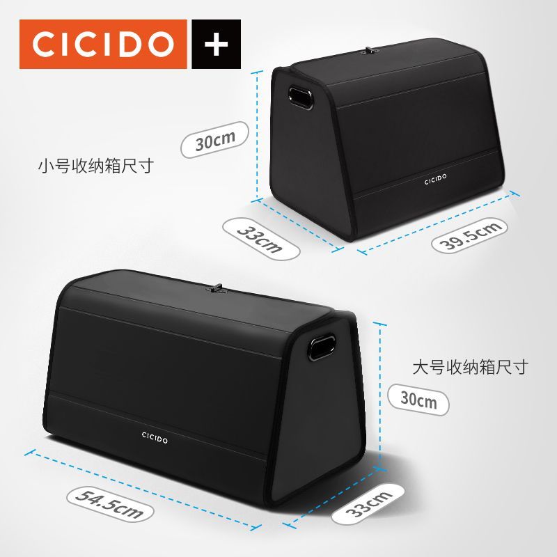 CICIDO后备箱收纳箱汽车尾箱整理行李神器车载储物箱置物车内用品
