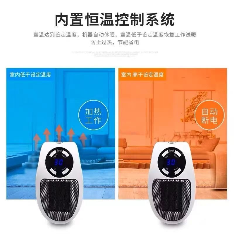 Intelligent heater remote control heater mini sun energy-saving power-saving fast heating wall-mounted bathroom heating