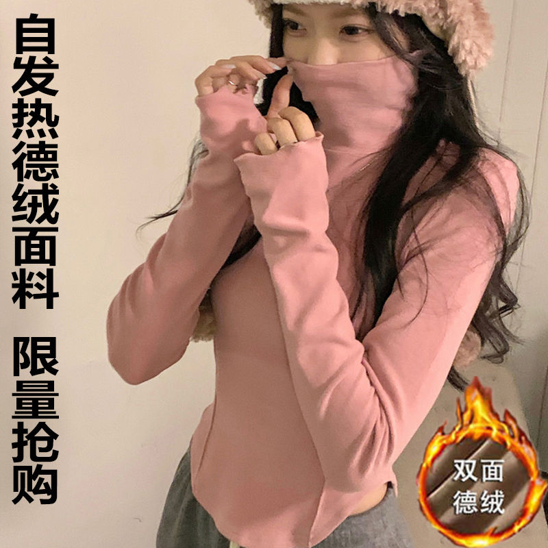 德绒高领打底衫女春秋冬新款内搭显瘦粉色长袖T恤小众别致上衣服