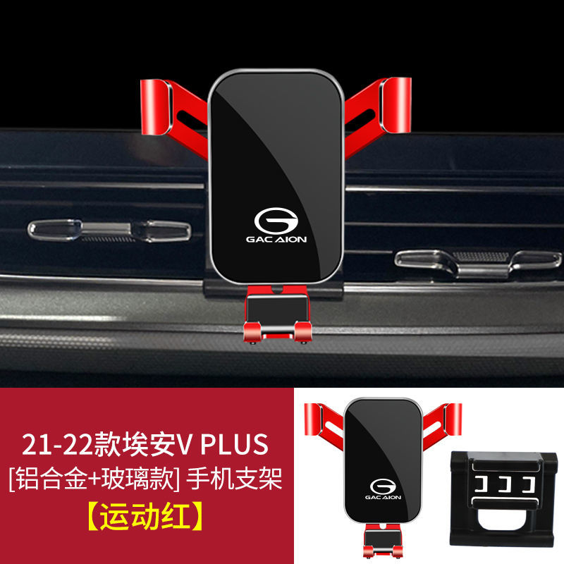 广汽传祺V埃安Y/S魅580/SPLUS/专用汽车载手机支架配件用品LX改装