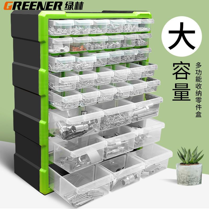 绿林螺丝收纳盒工具箱抽屉式零件收纳盒塑料配件样品盒分格元件盒