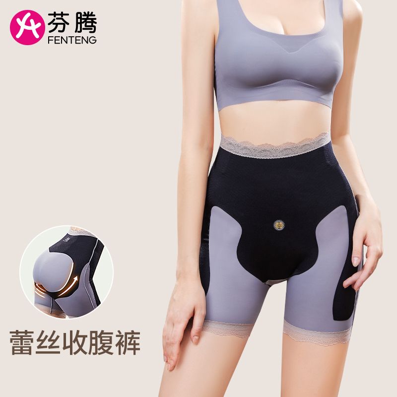 芬腾蕾丝收腹提臀裤夏季薄款安全裤防走光高腰内裤女收小肚子束腰
