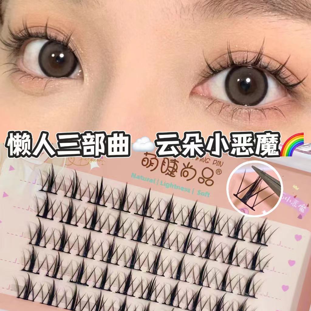 雲朵小惡魔睫毛~超自然新手單簇漫畫懶人三部曲超細梗睫毛假睫毛