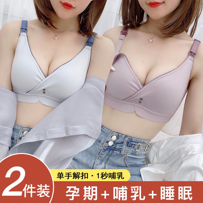 Small breasts breastfeeding pregnancy bra breastfeeding anti-sagging maternity underwear bra breastfeeding buckle-free buckle-free steel ring