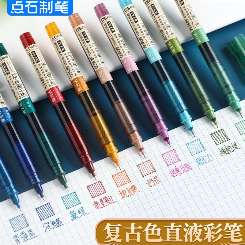 点石走珠君复古直液式走珠笔学生做笔记彩色笔0.5针管头速干彩笔