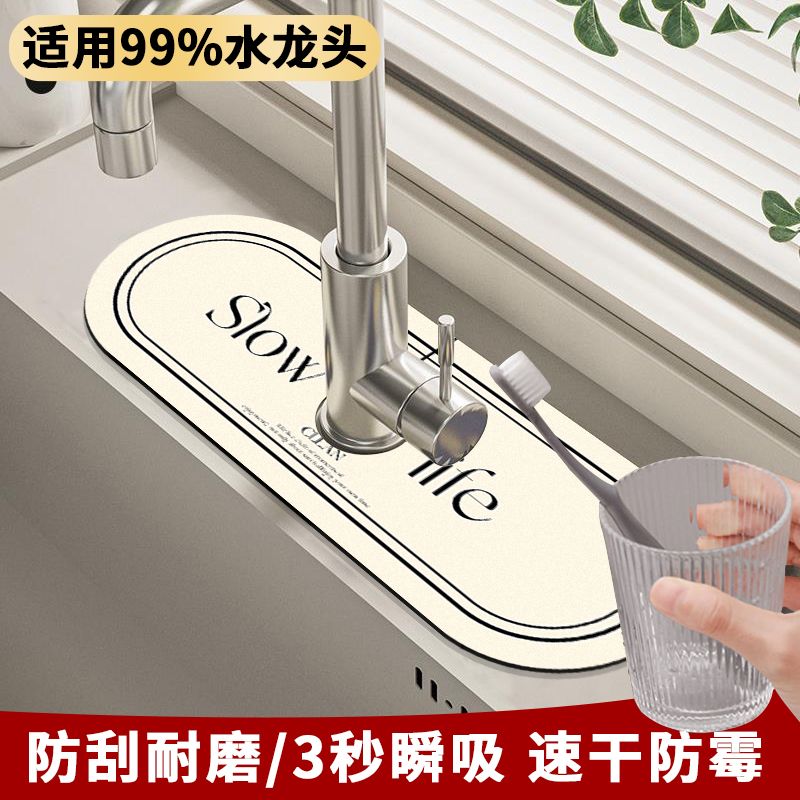 硅藻泥水龙头吸水垫洗手台厨房水池沥水垫防溅水耐脏浴室洗手池垫