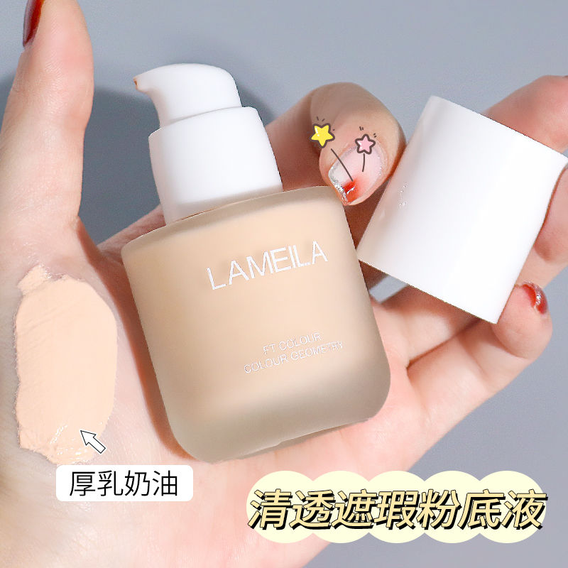 奶油肌粉底液遮瑕保濕持久控油防水不脫妝BB霜干皮混油皮平價學生