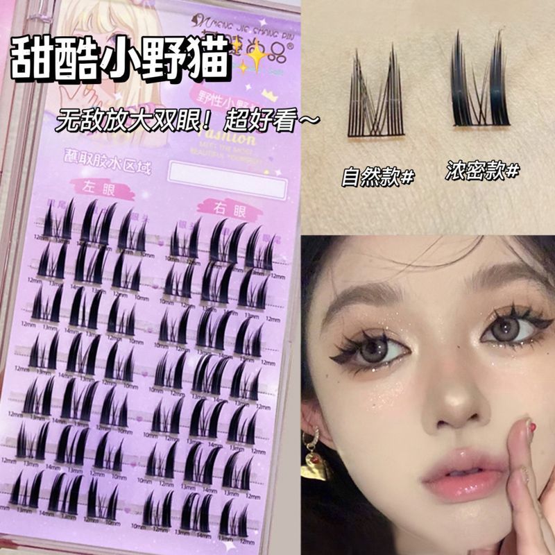 甜酷小野貓睫毛假睫毛小貓耳濃密自然新手單簇細梗純欲懶人三部曲