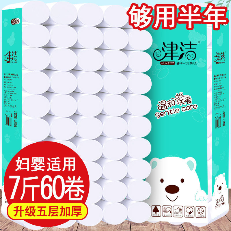 [60 rolls are enough for 1 year] 60 rolls/12 rolls log toilet paper roll paper towel wholesale household roll paper