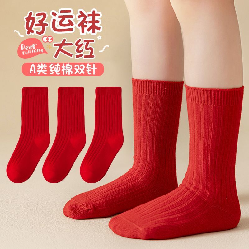 儿童新年袜子秋冬季男女童大童棉袜兔年本命年袜子红色童袜中筒袜