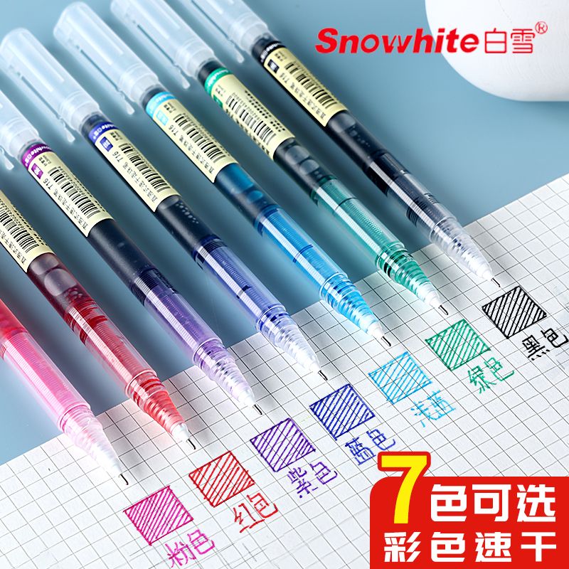 白雪t16彩色直液式走珠中性笔速干0.5针管型水笔红做笔记专用彩笔